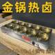 商用金锅热卤保温台卤味卤肉售卖摆地摊全套加热带金锅电加热定制