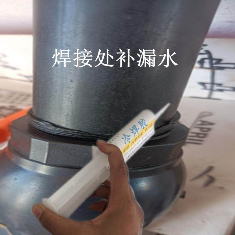 PE自来水管焊接处漏水补漏胶水ppr热熔管三通直通弯头接口渗水PVC