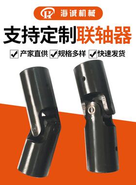 WSD4小十字万向节万向联轴器WSD万向轴连轴器十字轴式小型