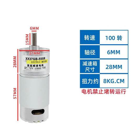 37GB555直流有刷电机微型12v24v齿轮减速电机低速调速大扭力马达