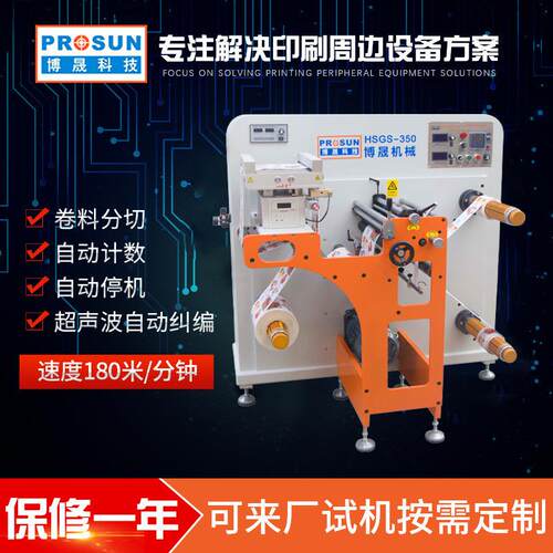 高速薄膜分切机纸张裁条机厂家直供商标标签分切机分切复卷一体机