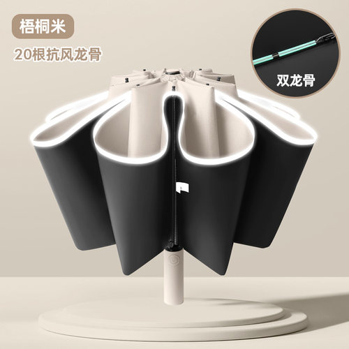 雨伞龙骨黑胶晴雨两用抗风伞坐