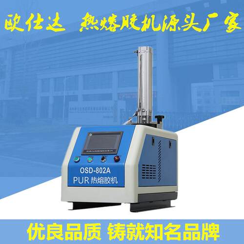 厂家供应汽车内饰涂胶机汽车天窗密封热熔胶机汽车配件用胶机