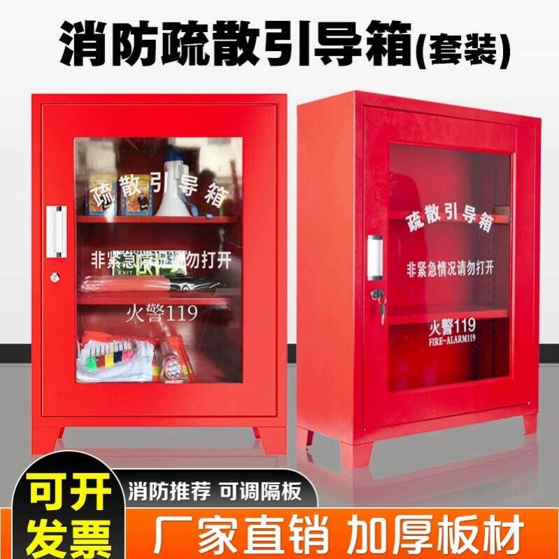 器材箱船用救生工具柜微型消防站灭火器箱箱疏散引导箱消防应急