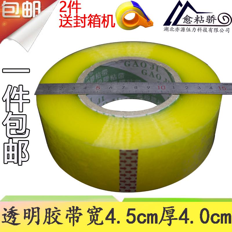 胶带.4封箱.55打包/批发封口.快递2// 4厚宽6cm透明胶布黄3