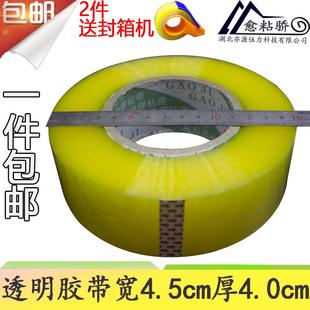 .宽透明5胶布厚.56cm/批发封箱 胶带4封口/.43/2黄打包快递