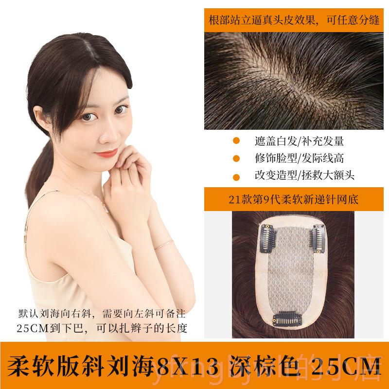 新款真黑脸发斜刘海发片头发顶补发蓬松增量色自然真发修饰型无痕