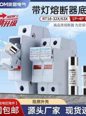 熔断器底座RT18-32X/63X新型PVC厚铜件导轨保险丝带灯1P2P3P4P