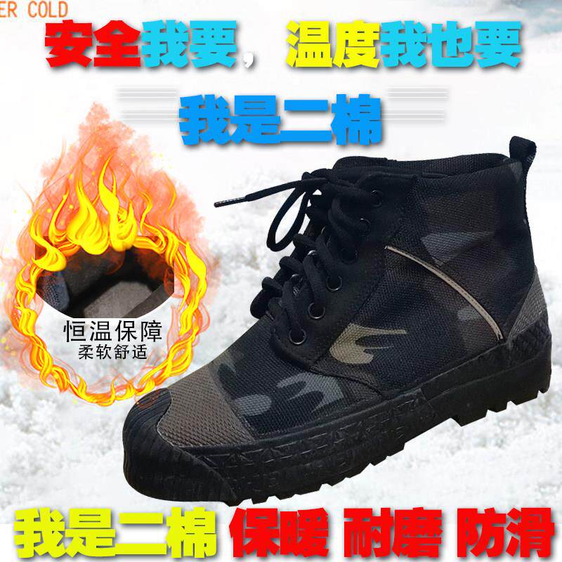 秋冬季二棉解放鞋加绒耐磨防滑防水加厚鞋舌高帮山地黄球鞋劳保鞋