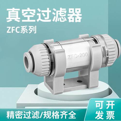 ZFC200-08B/ZFC74B真空过滤器气动滤芯真空泵真空过滤器滤芯
