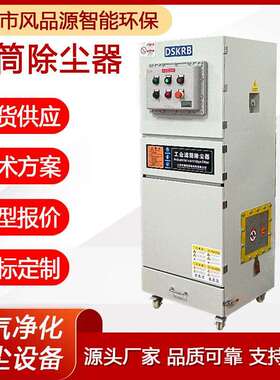 工业脉冲集尘机VJG-FB-040LEX-T4R漂浮粉尘吸尘器车间粉尘除尘器