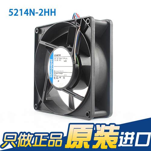 原装ebmpapst 5214N/2HH 12738 24V 17.5W 三线 12.7CM轴流风机