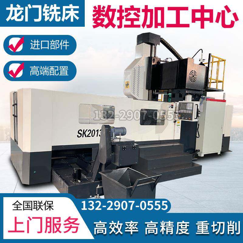 数控龙门铣床单双面线轨定梁加工中心CNC三轴钻铣机床端面铣镗床