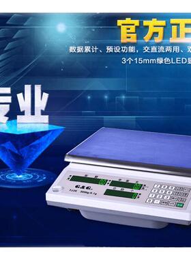 双杰TJ-K系列计数秤,TJ6K,TJ15K,TJ30K工业用电子计数秤,包装秤