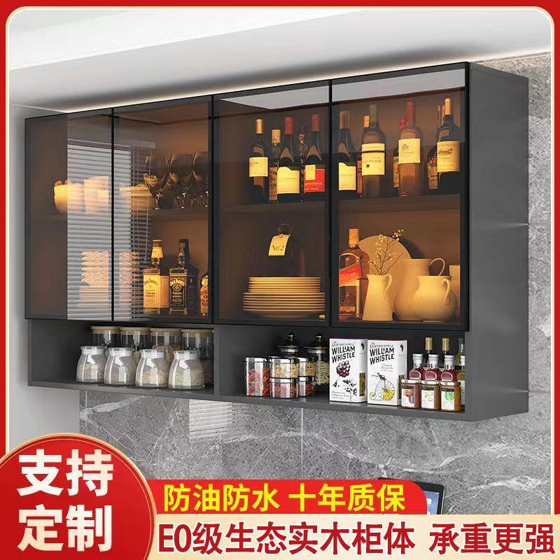 N5酒柜挂墙式厨房吊柜实木玻璃门壁挂式酒柜餐厅挂墙置物柜阳台浴