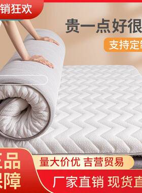 F76985T8V45O乳胶床垫垫家用卧室1米8榻榻米垫子学舍生宿可折床叠