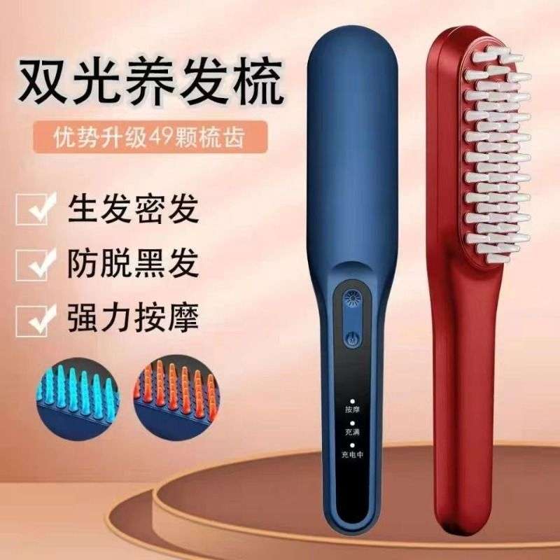 头皮按摩梳红蓝光生发梳射频激光电动健发梳生发仪头部掉发红光