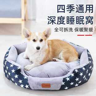 通用宠物窝可拆洗宠物窝深度睡眠冬季 亚马逊跨境专供四季 保暖狗窝
