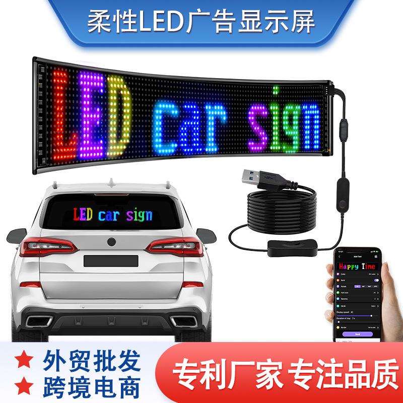 柔性车载led显示屏滚动超薄电子广告屏跨境电商爆款源头厂家