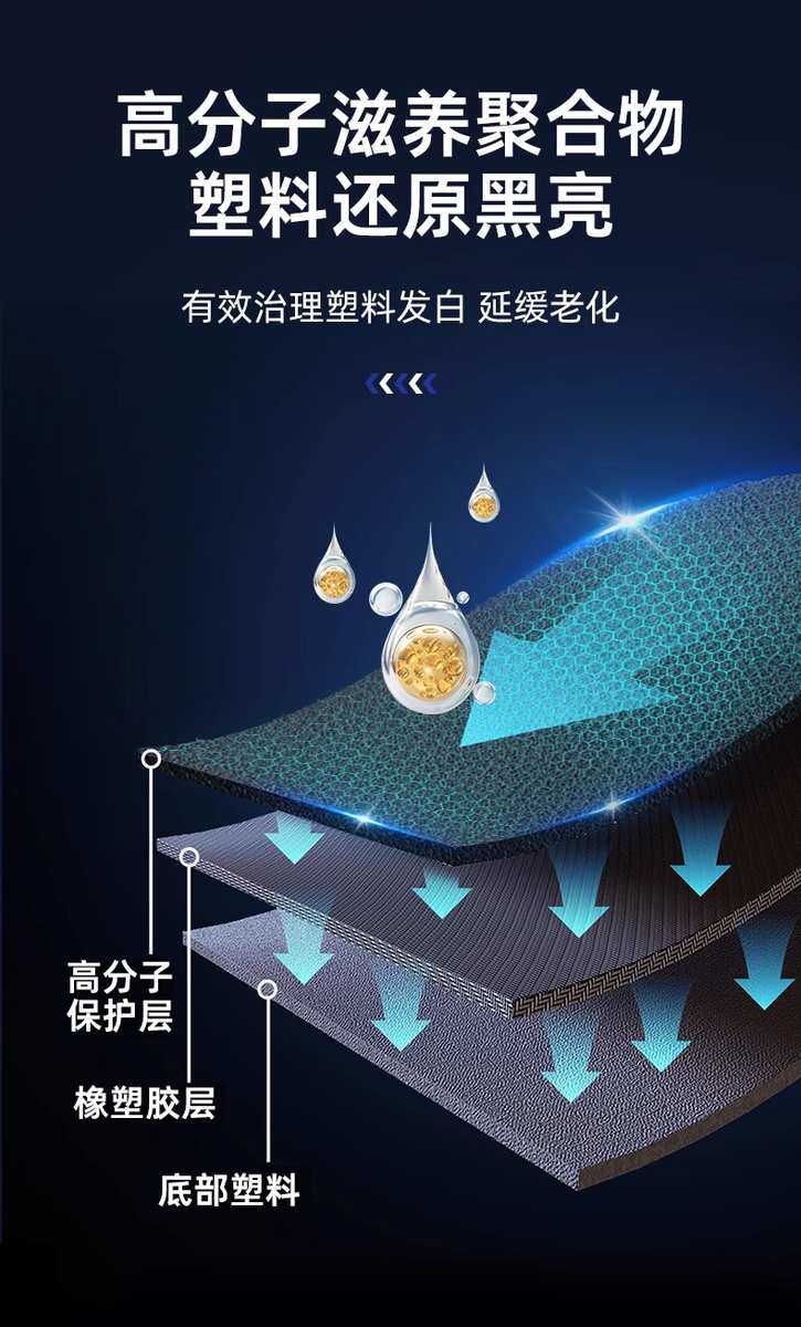 автомобиль глазури 塑料件翻新剂汽车用还原黑色内饰保养蜡专用老化画痕镀晶修覆车用