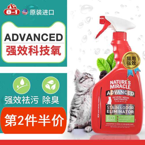8in1除臭剂宠物粪便除臭猫尿除臭沙发猫粪便除臭喷雾猫尿生物酶