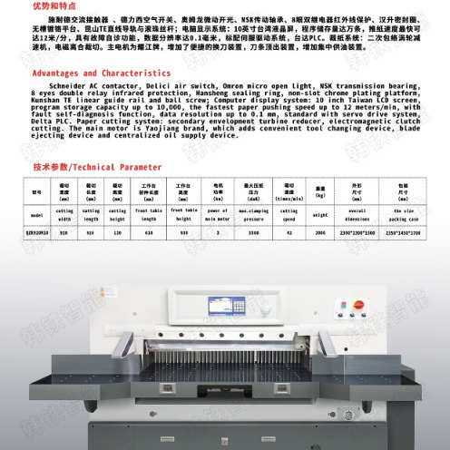 920切纸机 触摸电脑自动对开液压程控纸张PPT切纸机 厂家直供,办公设备/耗材/相关服务,切纸机,淘宝优惠券,粉丝福利购,淘宝优惠卷