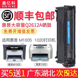 1010 适用于Hp M1005墨盒Hp 1020Plus 1022打印机墨盒Q2612A 1018
