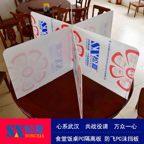 pc耐力板广东饭堂餐桌隔断板阻燃防飞沫挡板可雕刻餐厅隔断板材