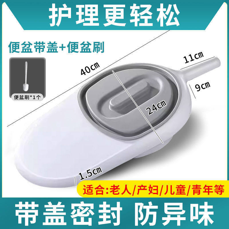 便盆人卧床坐便器瘫痪病人产妇床上护理便盆男女大小便接屎神器