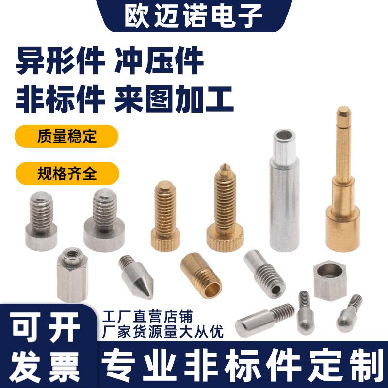 非标定做非标车件定做小五金件加工非标导柱定做镀铬棒/303不锈钢
