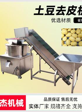 全自动清洗红薯去皮多功能现货清洗脱皮机土豆清洗削皮机