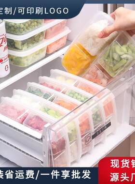 冰箱收纳盒冷冻盒 冻肉四分格配备菜厨房保鲜盒 户外露营便当盒
