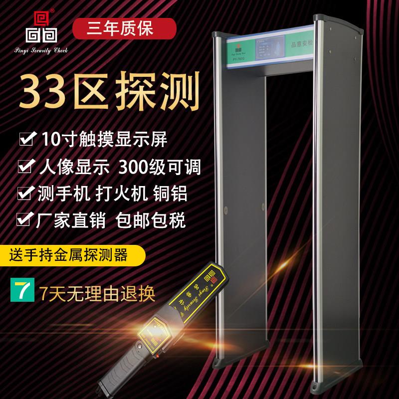 33区高精度安检门工厂测铜公检法打火机金属安检门学校手机探测门