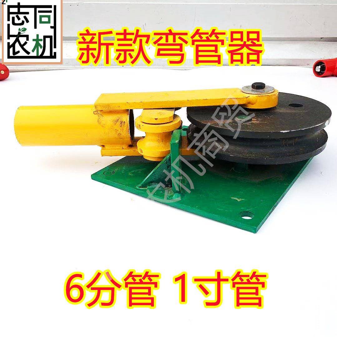 手动弯管器弯管机圆管加厚铁管镀锌管不锈钢管铜管铝管20-25mm
