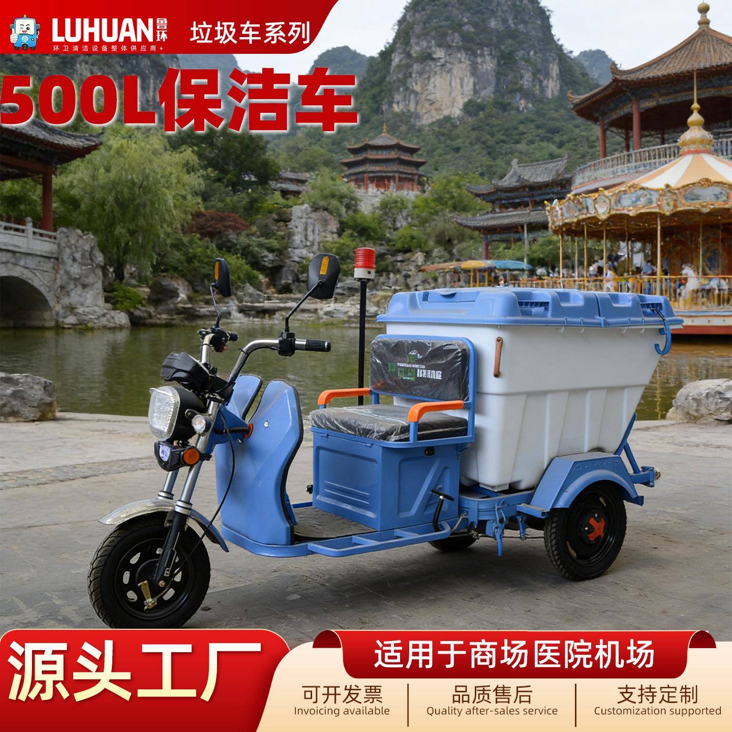 小型道路电动保洁车厂家电动三轮垃圾清运车自卸500L环卫车