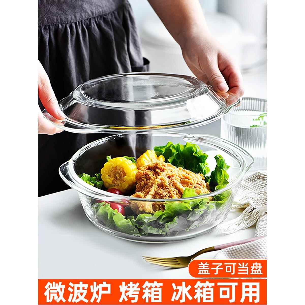 韩式带盖玻璃碗，微波炉加热板，耐高温家用盆，大汤碗，蛋奶蒸碗