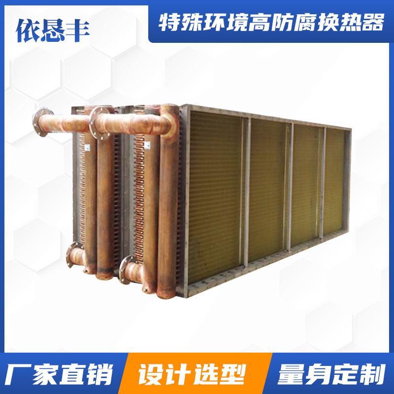 佛山高防腐换热器加工非标翅片式风机盘管风机盘管表冷器水机风盘