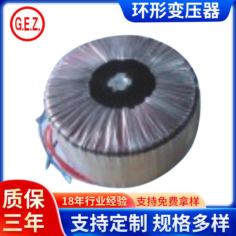 环形变压器