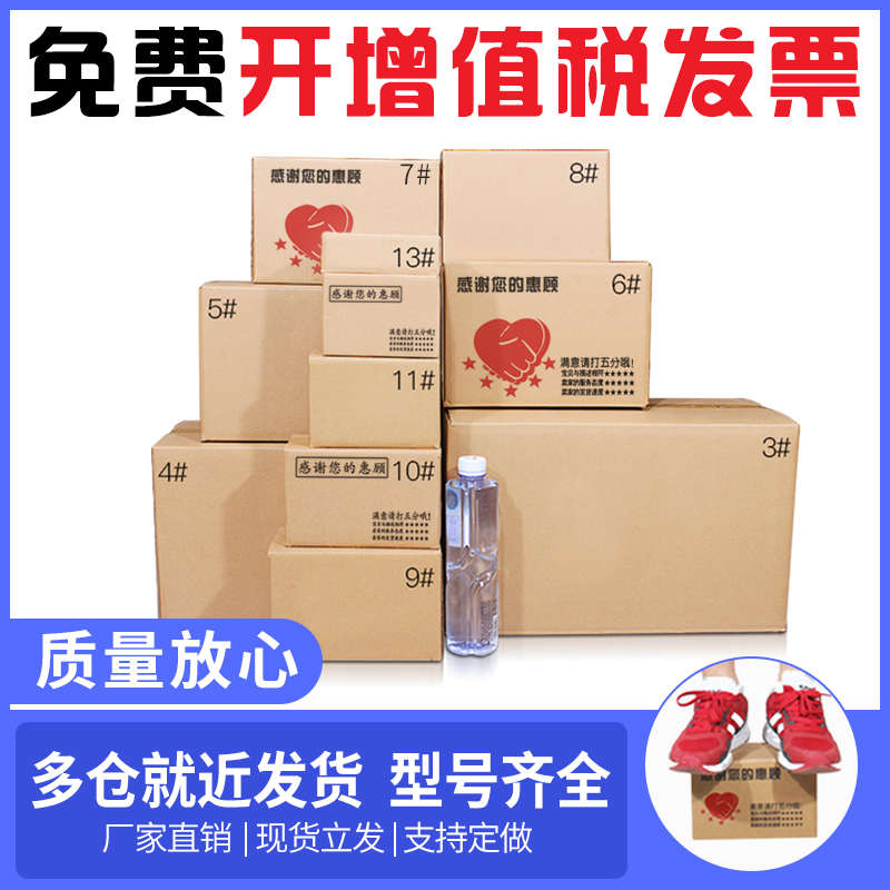 邮政快递纸箱硬纸盒打包快递盒包装箱小纸盒10/11/12/13号纸箱子