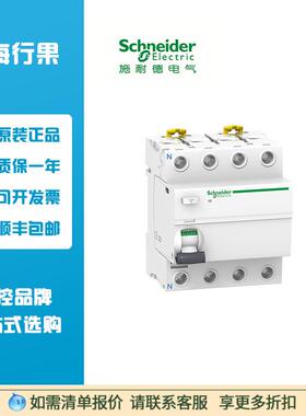 iID电磁式一体式漏电断路器2P 30mA 40A 63A A9 R82240现货