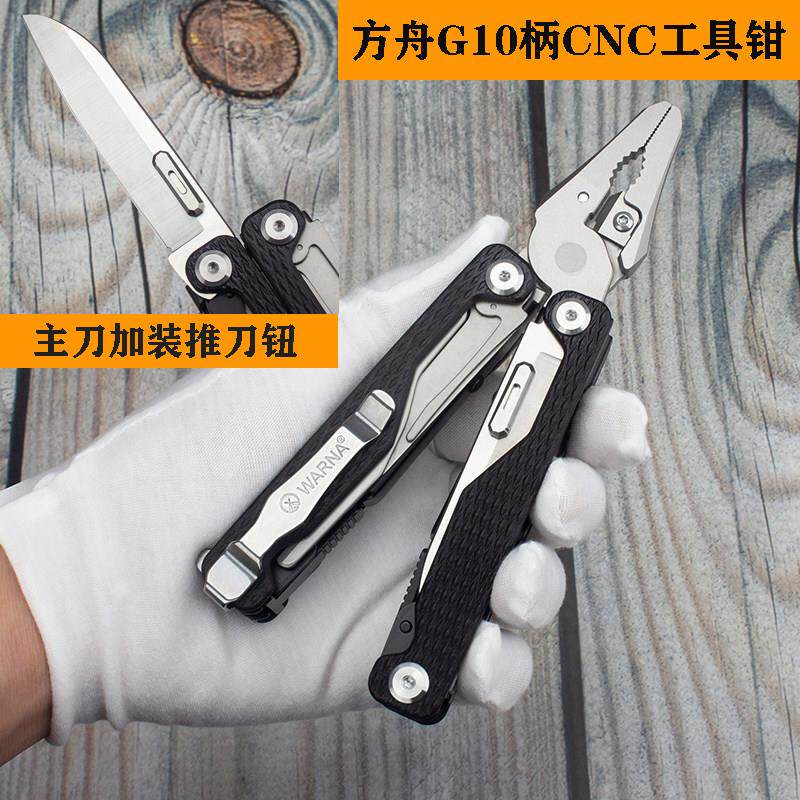 华尔纳方舟钳G10柄CNC精雕多功能工具钳户外折叠小刀应急装备EDC图片