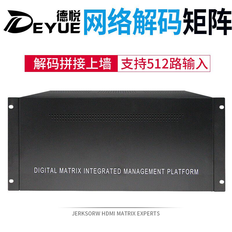 H265网络解码矩阵4K高清监控视频解码器兼容海康大华16/32/36分割