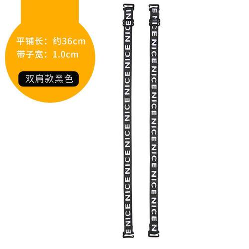 字母肩带内衣肩带可外露时尚配件加长可拆卸替换挂颈内衣肩带文胸