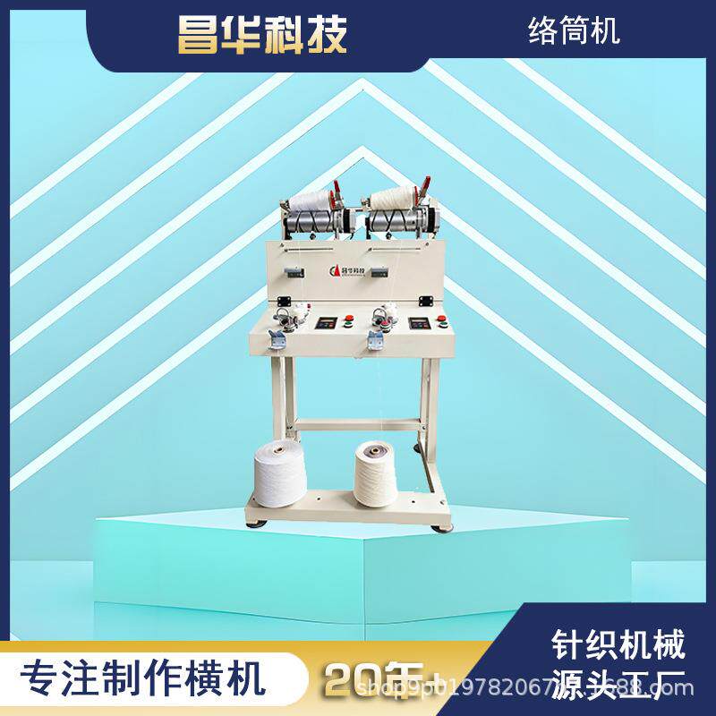 源头工厂常熟天王虎科技牌络筒机高速倒毛机高速倒纱机