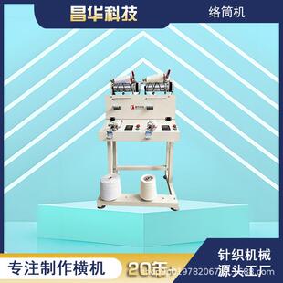 源头工厂 常熟天王虎科技牌 络筒机 高速倒毛机高速倒纱机