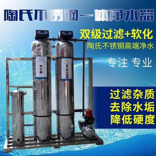 自动款不锈钢2T/H锅炉软化水设备工业软水器软水机
