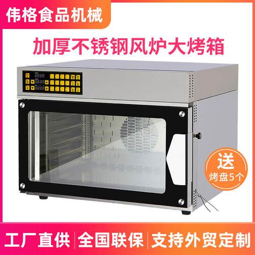 商用热风炉大烤箱蒸汽烘焙大容量5层烤蛋挞披萨面包电脑款
