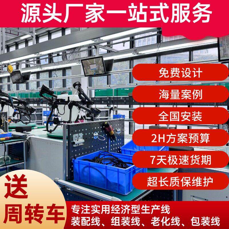 中山厂家植保无人机测试线自动化上下料装配台车