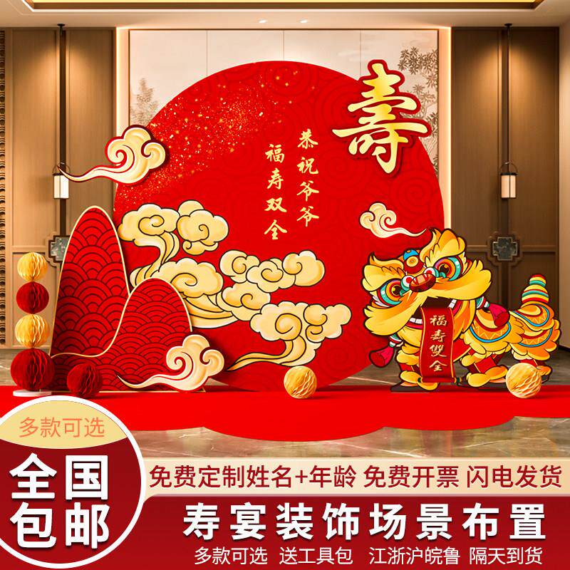 60岁70大寿80老人90寿宴六十爸爸生日气球装饰场景背景墙布置用品