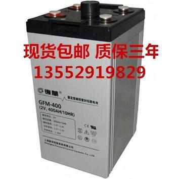 复华蓄电池GFM-400 2V400AH蓄电池 UPS电源 通讯专用蓄电池